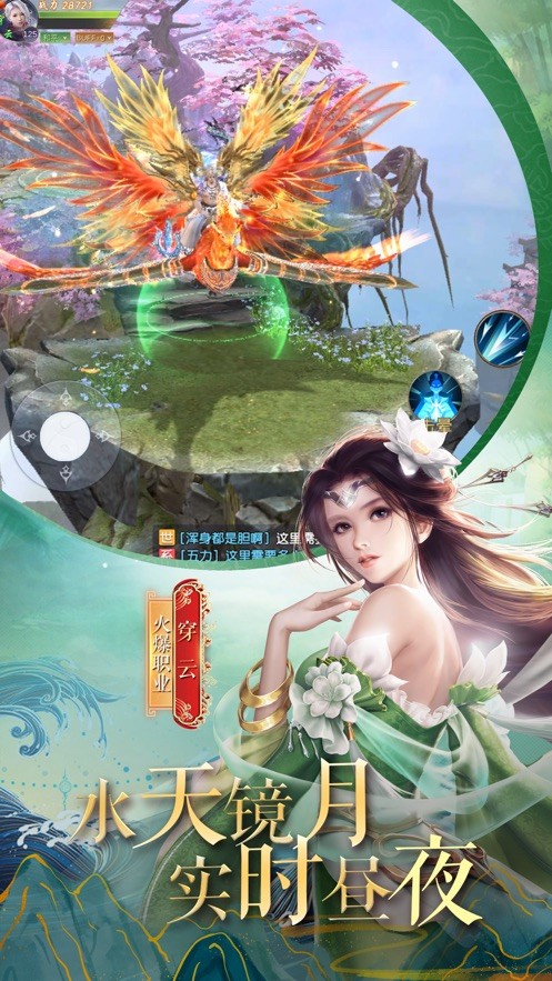 九天元尊 截图 4