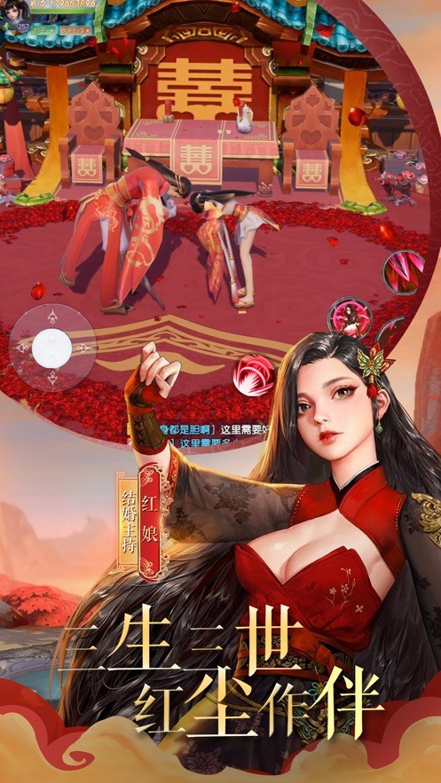 九天元尊 截图 1