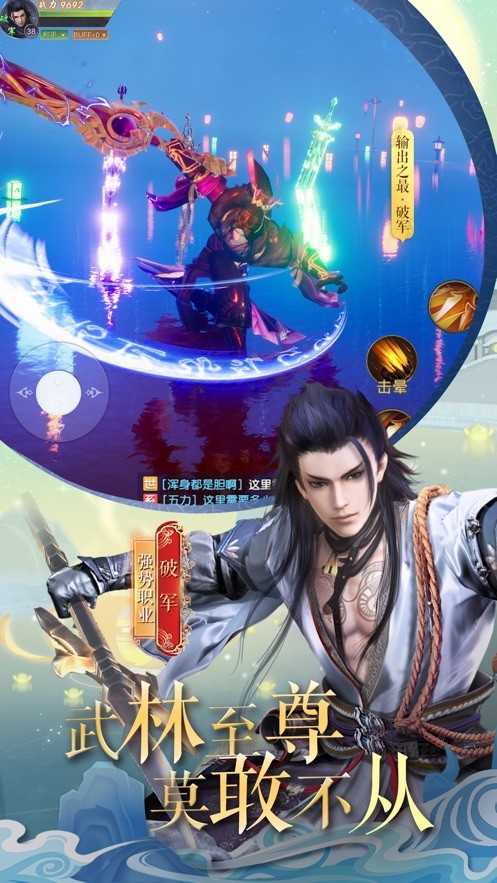 九天元尊 截图 2