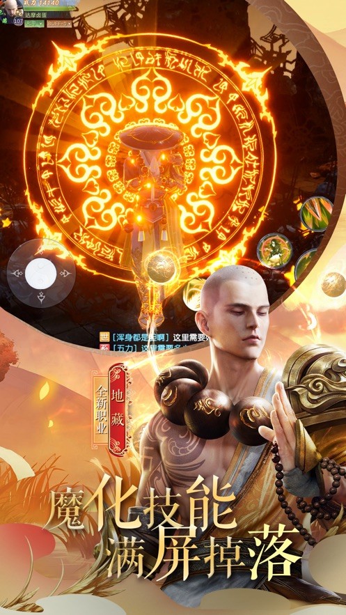 九天元尊 截图 5