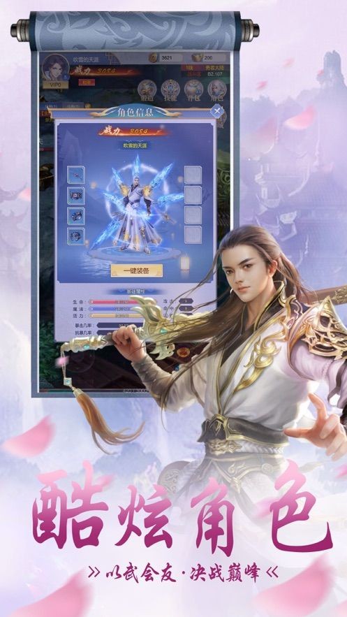 九天仙云记 截图 4