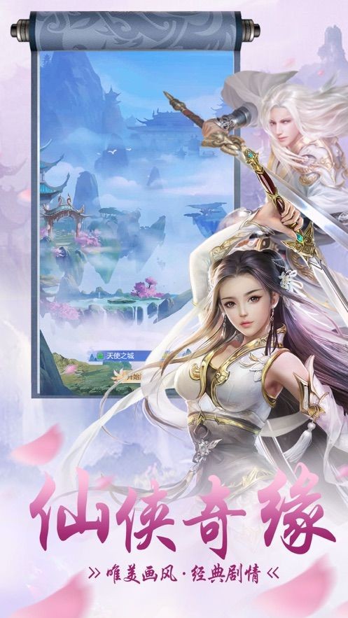 九天仙云记 截图 2