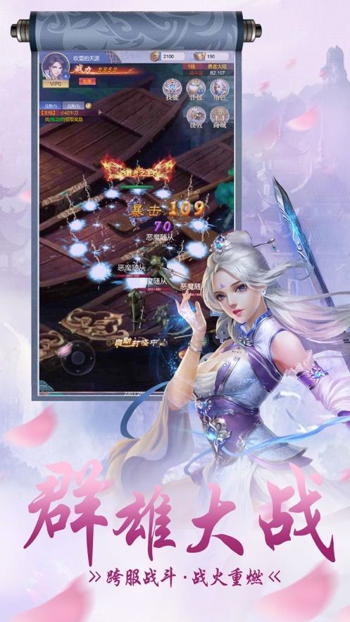 九天仙云记 截图 1