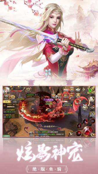 仙域梦逍遥 截图 1