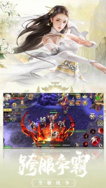 仙域梦逍遥 截图 2