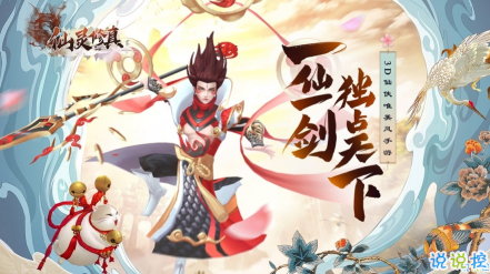 仙灵修真 截图 3
