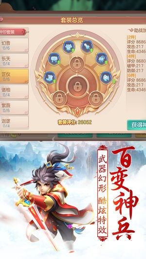 修仙吧凡人 截图 3