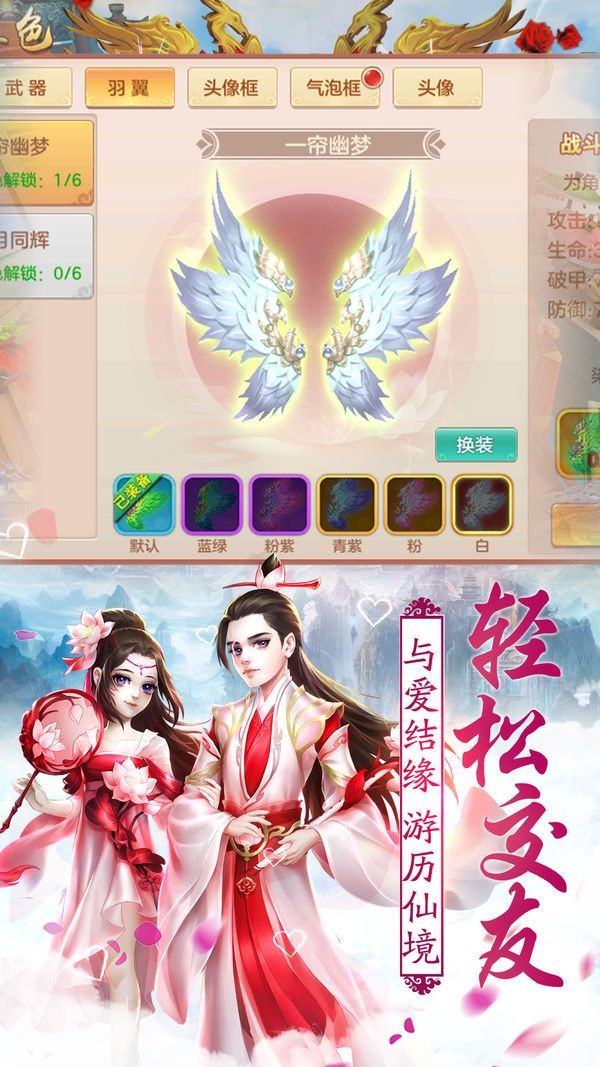 修仙吧凡人 截图 2