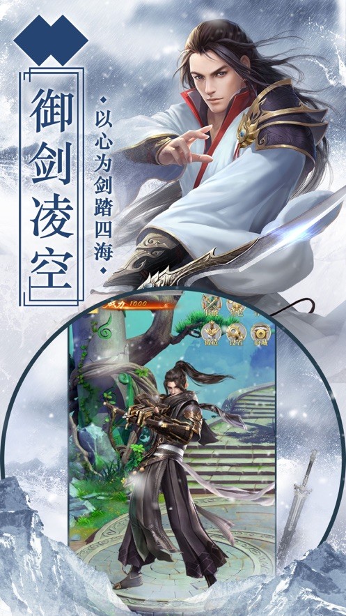 逍遥剑传 截图 2
