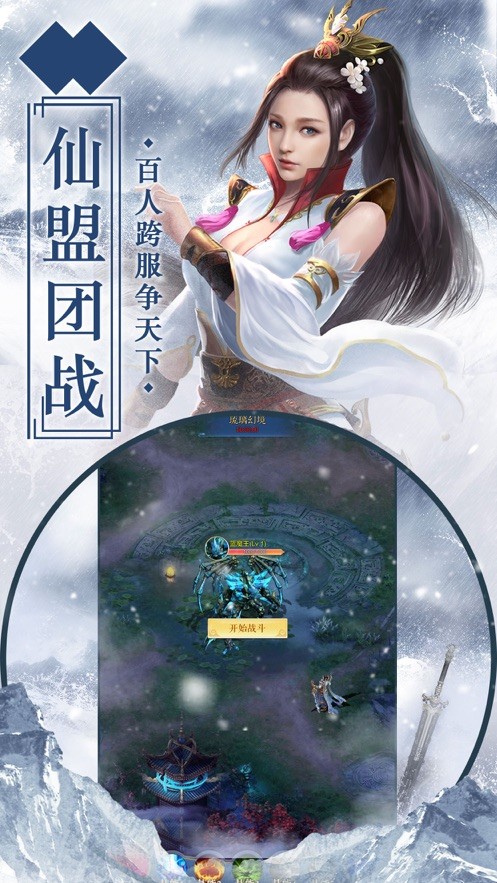 逍遥剑传 截图 1