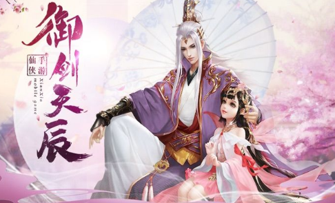 仙侠神域 截图 3