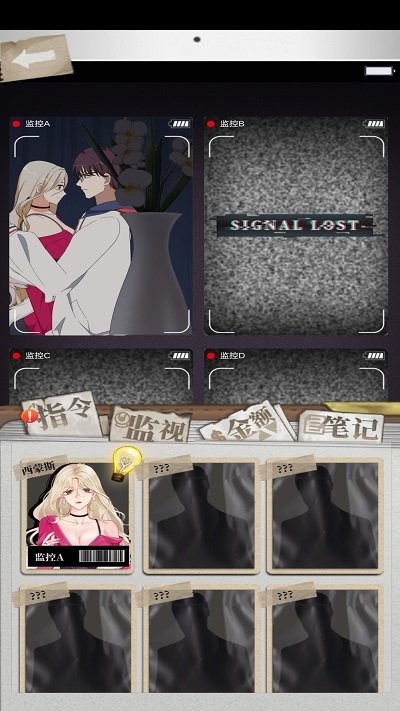 谋爱上瘾汉化版 截图 2