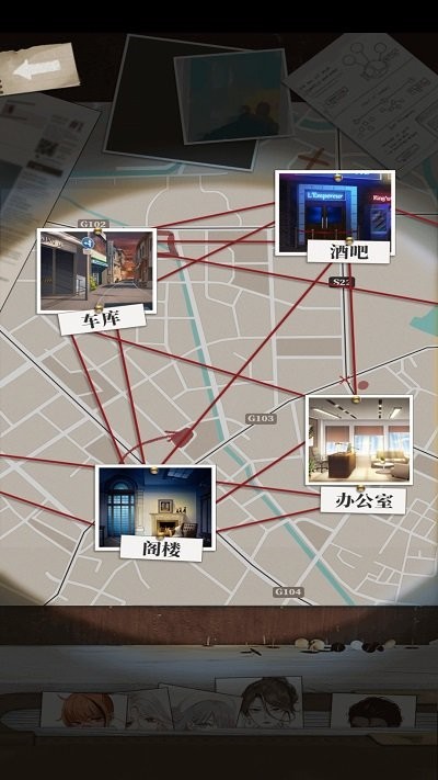 谋爱上瘾汉化版 截图 1