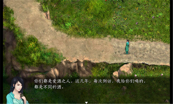 仙剑奇侠传五续传 截图 1