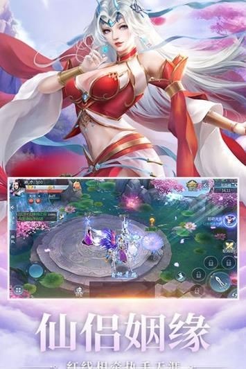 蛮荒仙道 截图 3