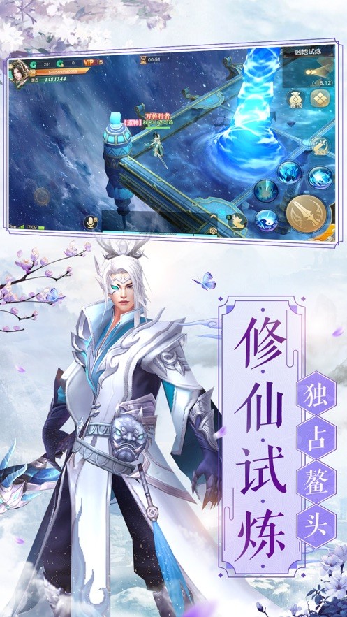 剑与世界传说 截图 1