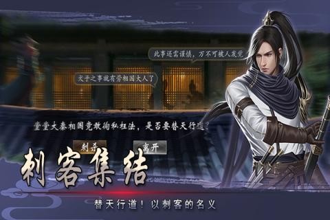 三国红颜录 截图 1