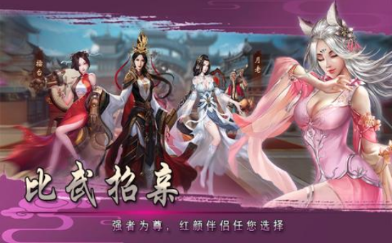 三国红颜录 截图 2