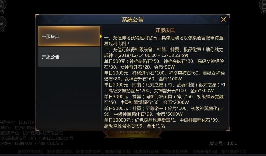 诸神战纪 截图 2