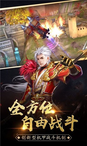 沙城霸主之散人天堂 截图 3