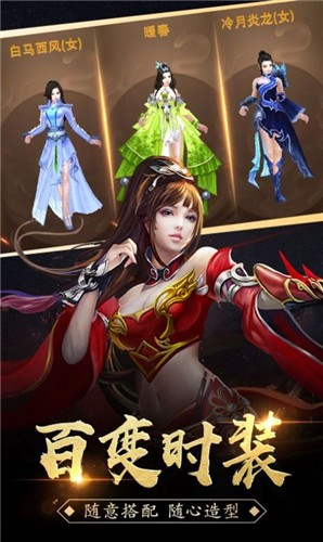 沙城霸主之散人天堂 截图 2