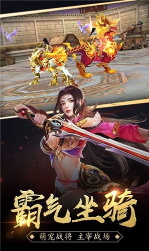 沙城霸主之散人天堂 截图 1