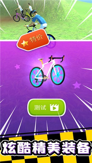 疯狂自行车 截图 1
