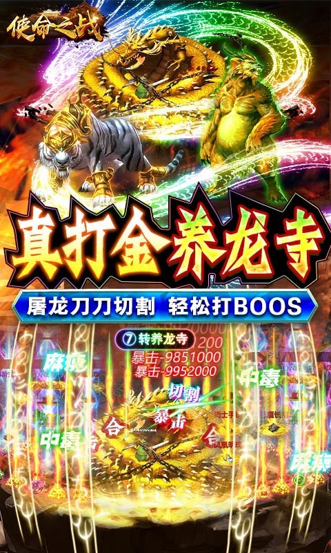 使命之战 截图 5