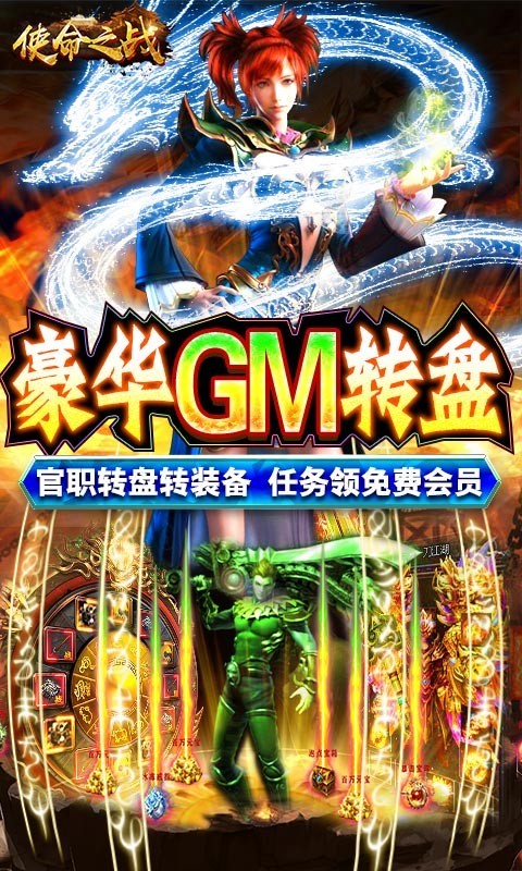 使命之战 截图 3