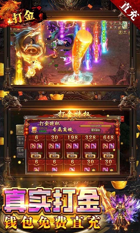 无限冲击官方版 截图 4