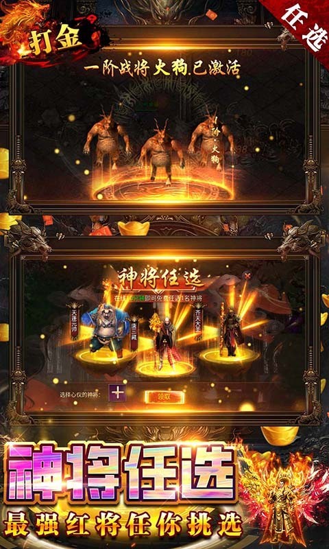 无限冲击官方版 截图 5