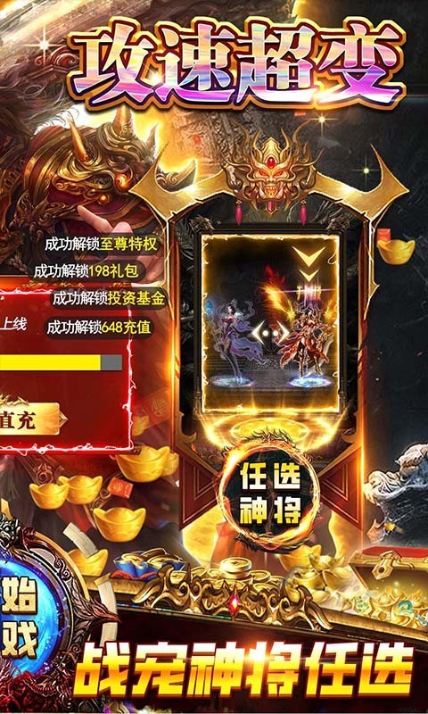 无限冲击官方版 截图 2