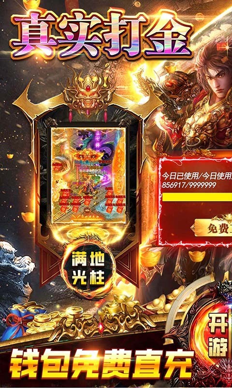 无限冲击官方版 截图 1