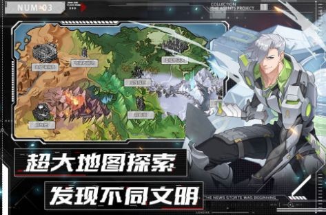 代号晨星 截图 4