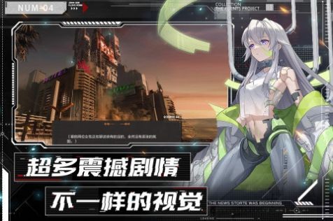 代号晨星 截图 1