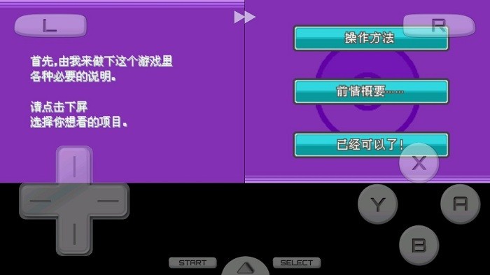 口袋妖怪启示录 截图 1
