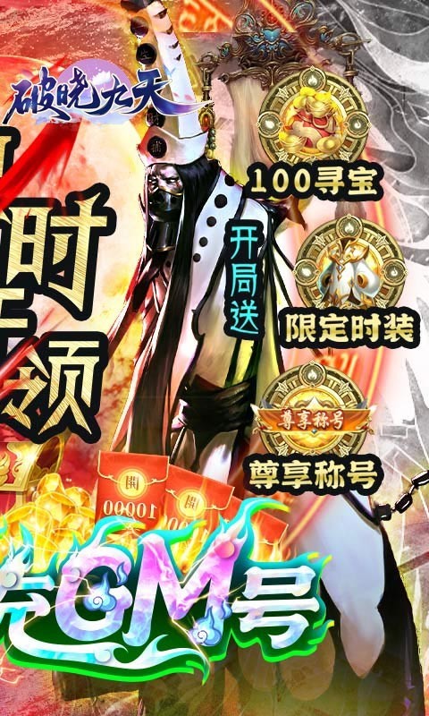 破晓九天正版 截图 2