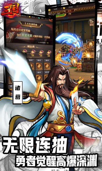 街机之三国战记红包版 截图 2