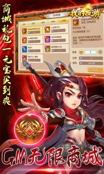 我的西游怀旧版 截图 1