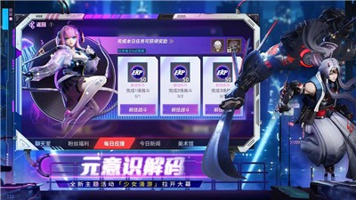 决战平安京2025最新版 截图 4