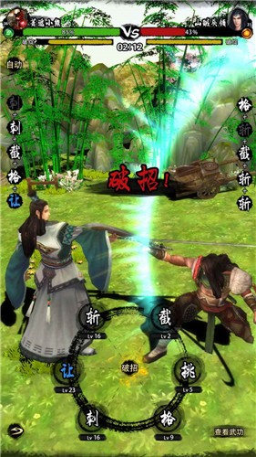 行走江湖2 截图 3
