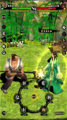 行走江湖2 截图 1