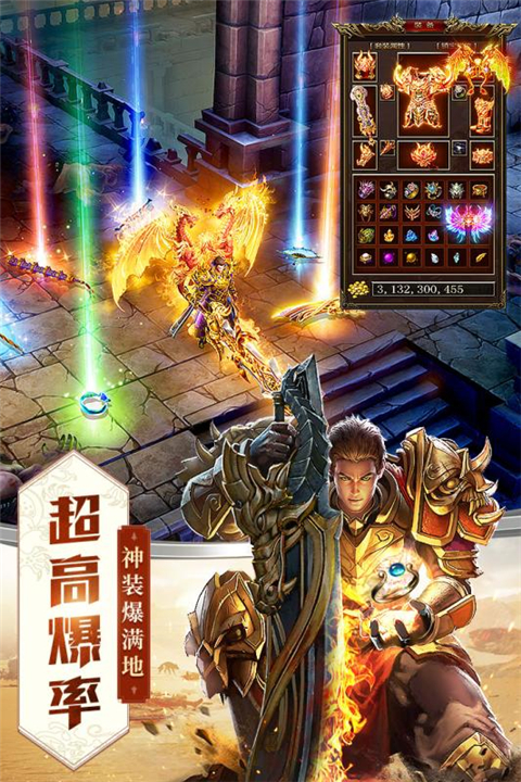 屠龙破晓昊天服 截图 2