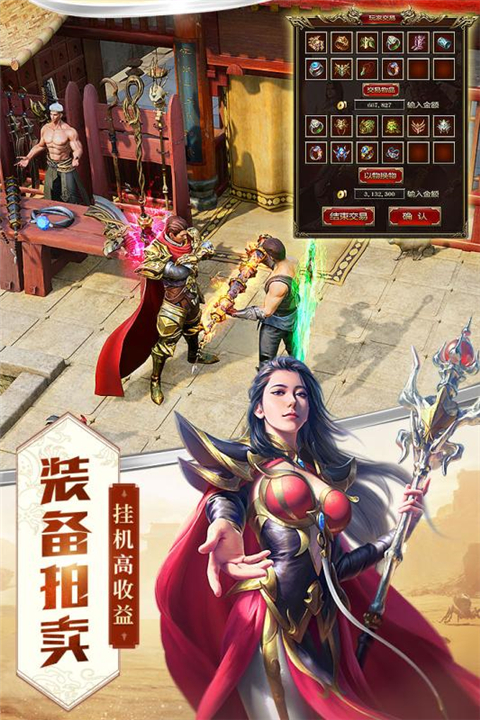 屠龙破晓昊天服 截图 1