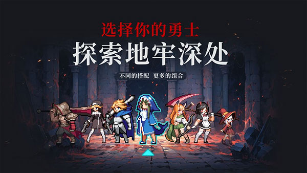 无限深渊测试服 截图 1