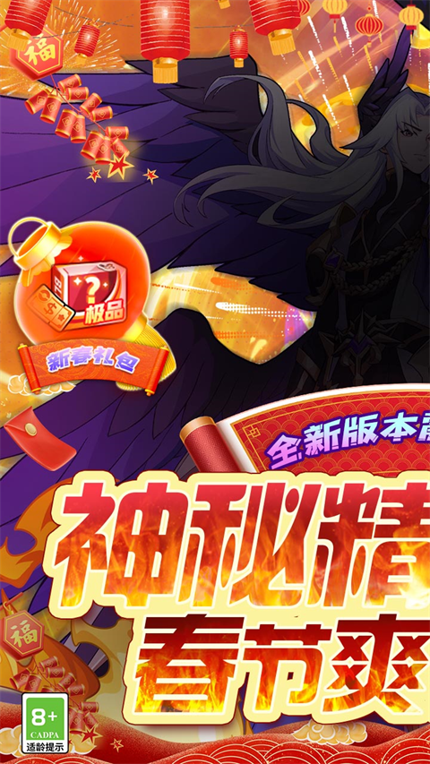 超级精灵球内购版 截图 1