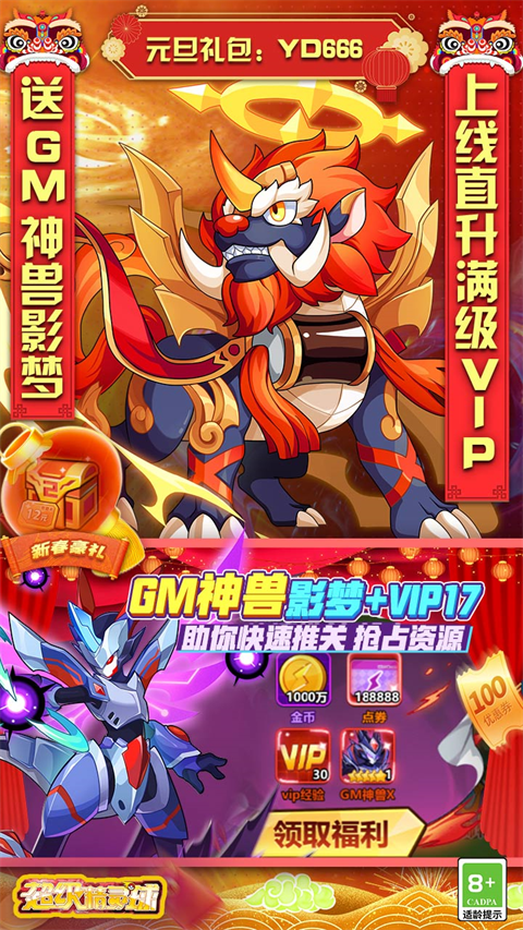 超级精灵球内购版 截图 4