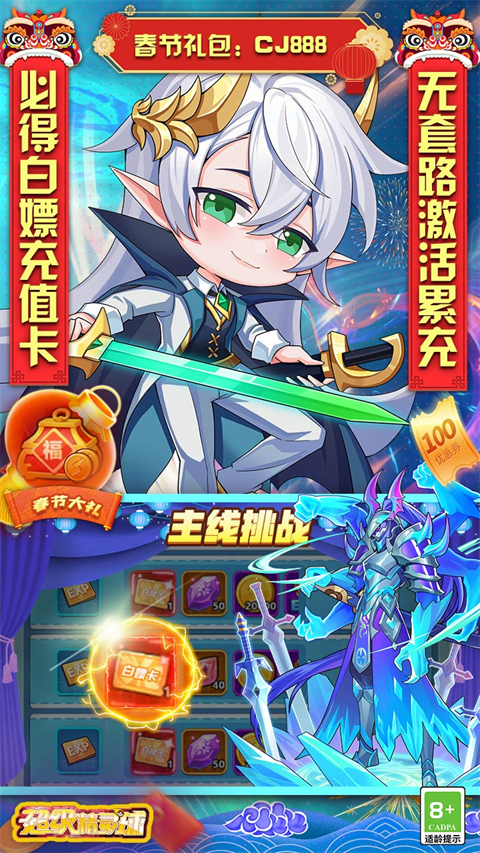 超级精灵球内购版 截图 3