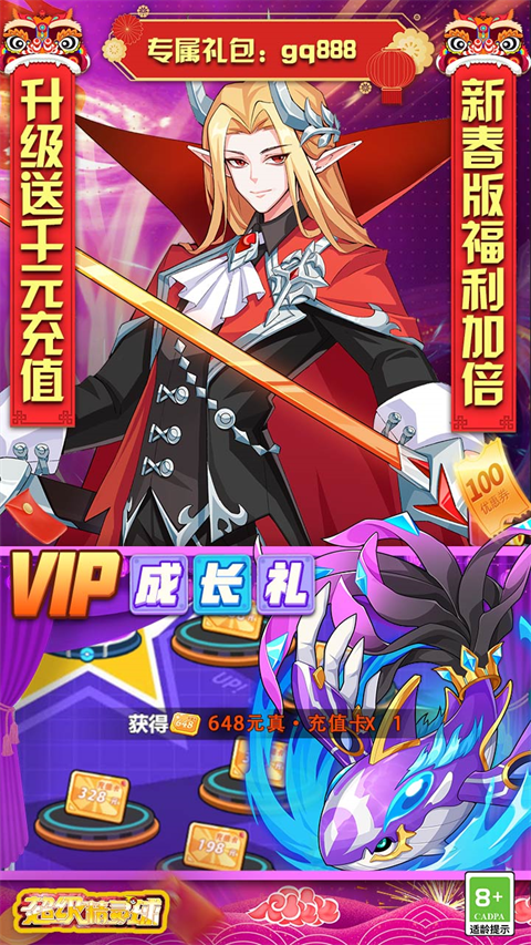 超级精灵球内购版 截图 5