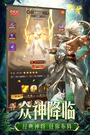 守护神域 截图 2